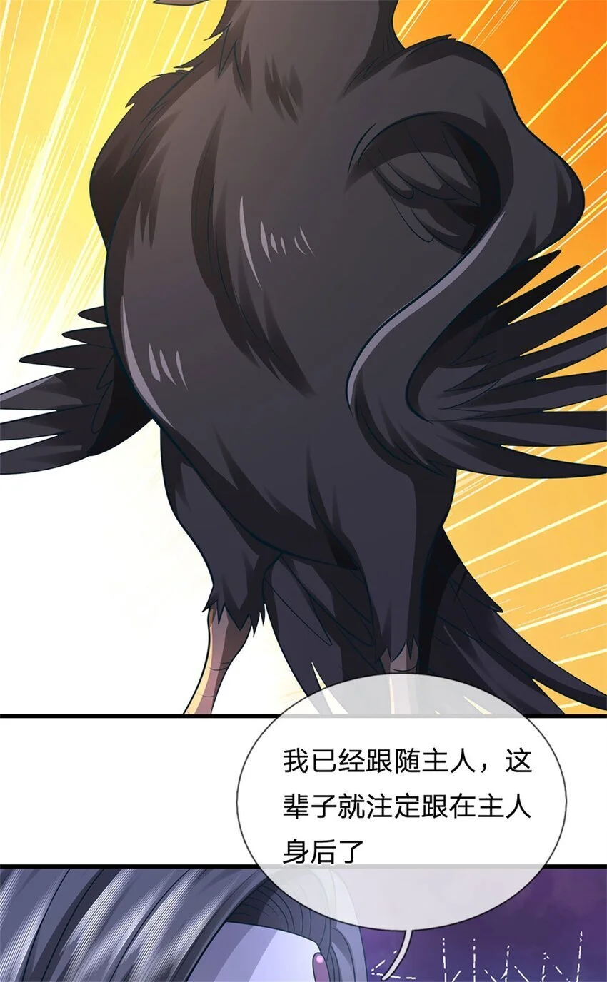 第119话 妖域皇族之人4