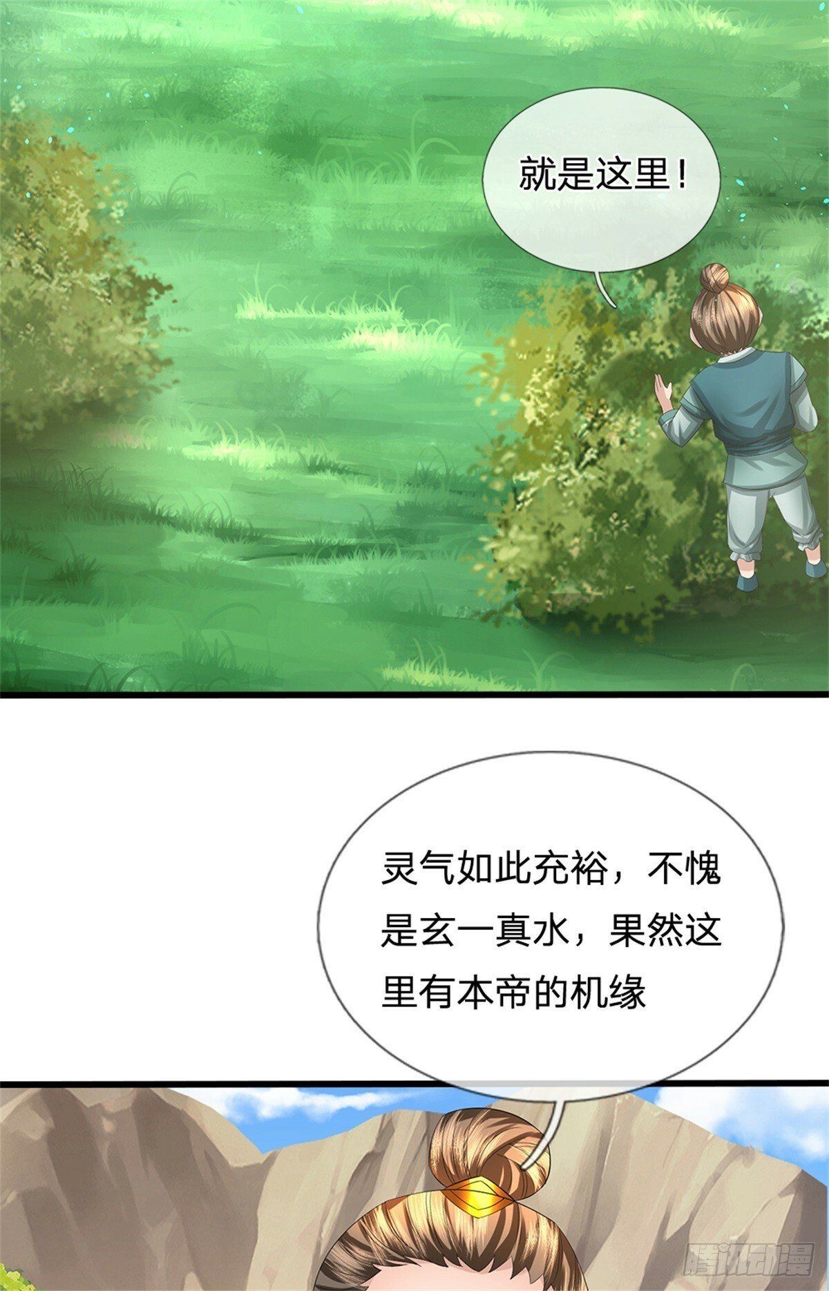第53话 我留下来断后39