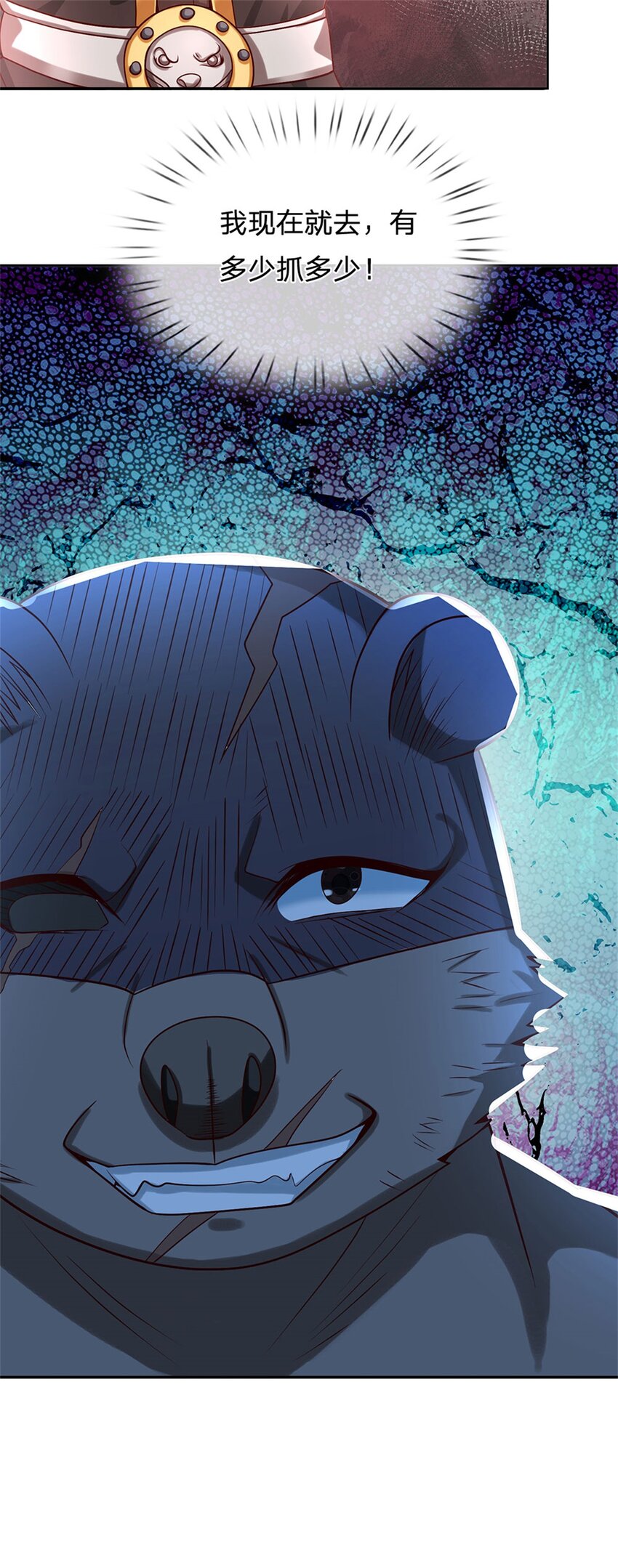 第10话 妖魔如此猖獗34