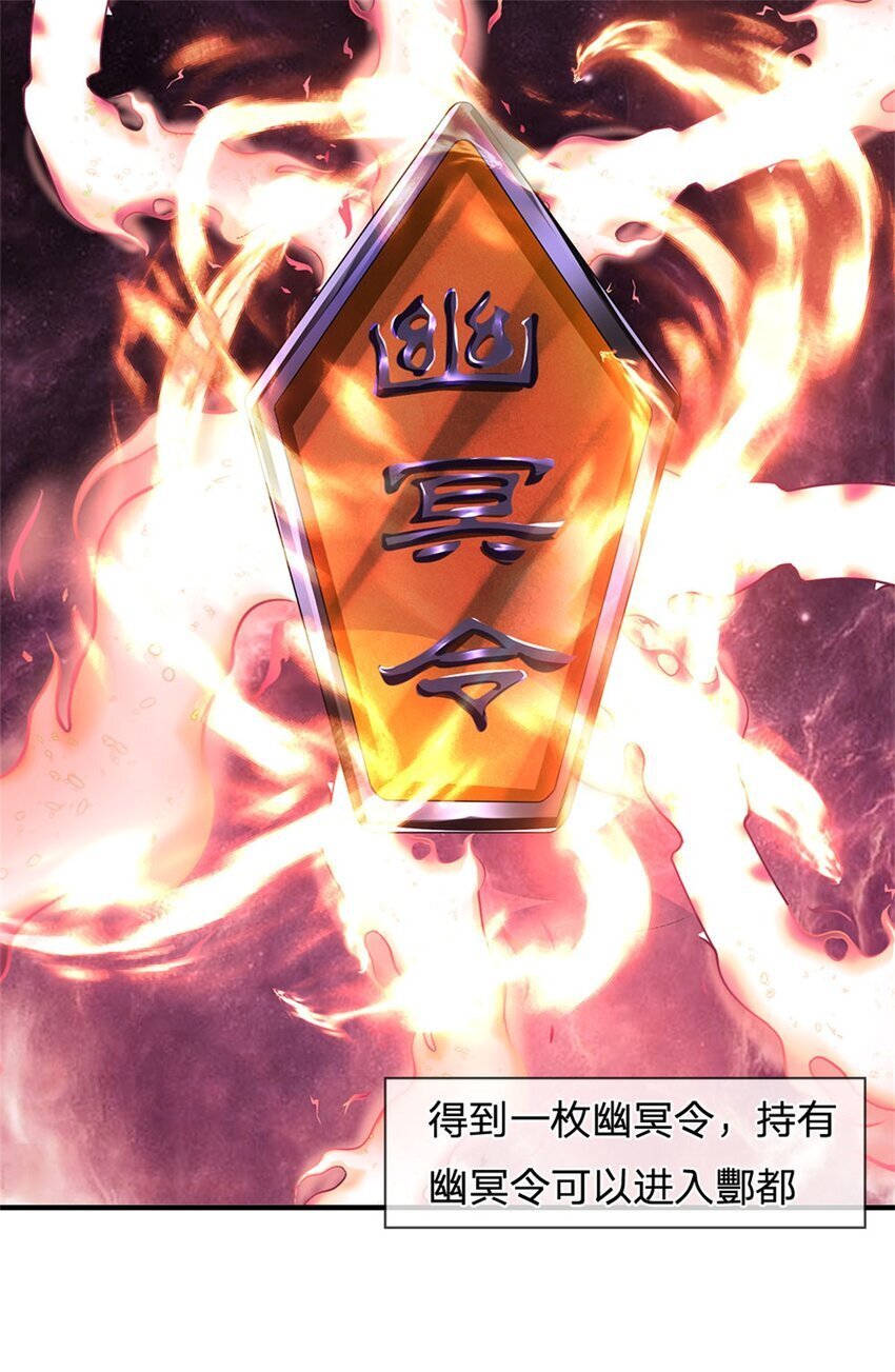 第81话 你是威胁我吗26