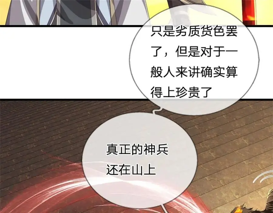 第125话 雕虫小技罢了81