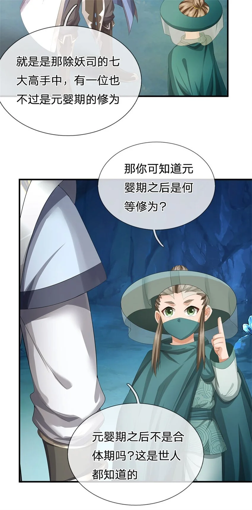 第102话 解决眼前麻烦26