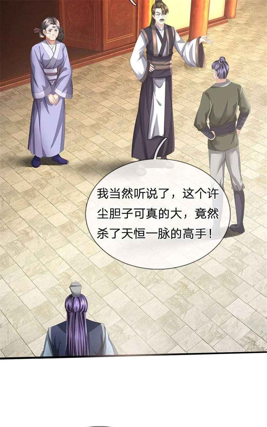 第117话 竟然还没有死21