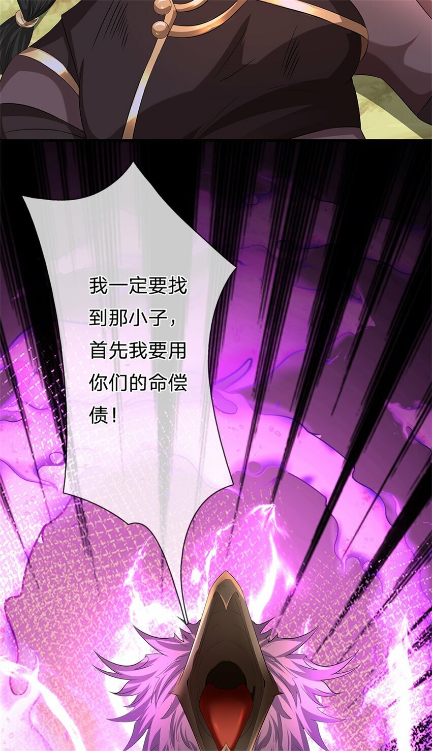 第51话 好雄浑的妖气24