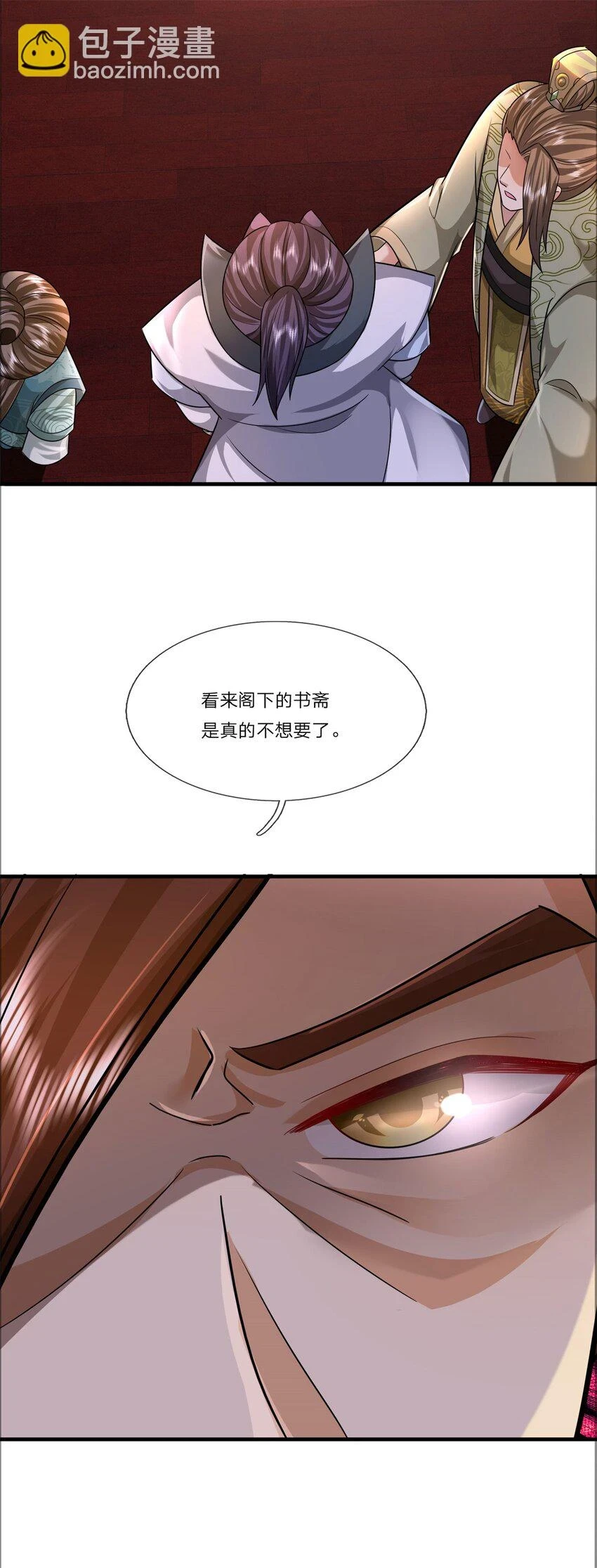 第33话 阁下能否割爱36