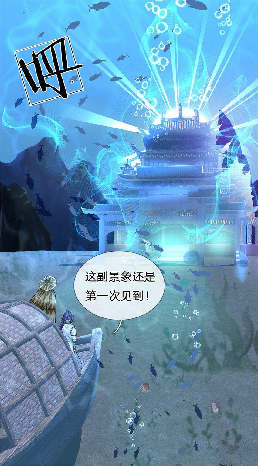 第43话 龙宫宴席已开27