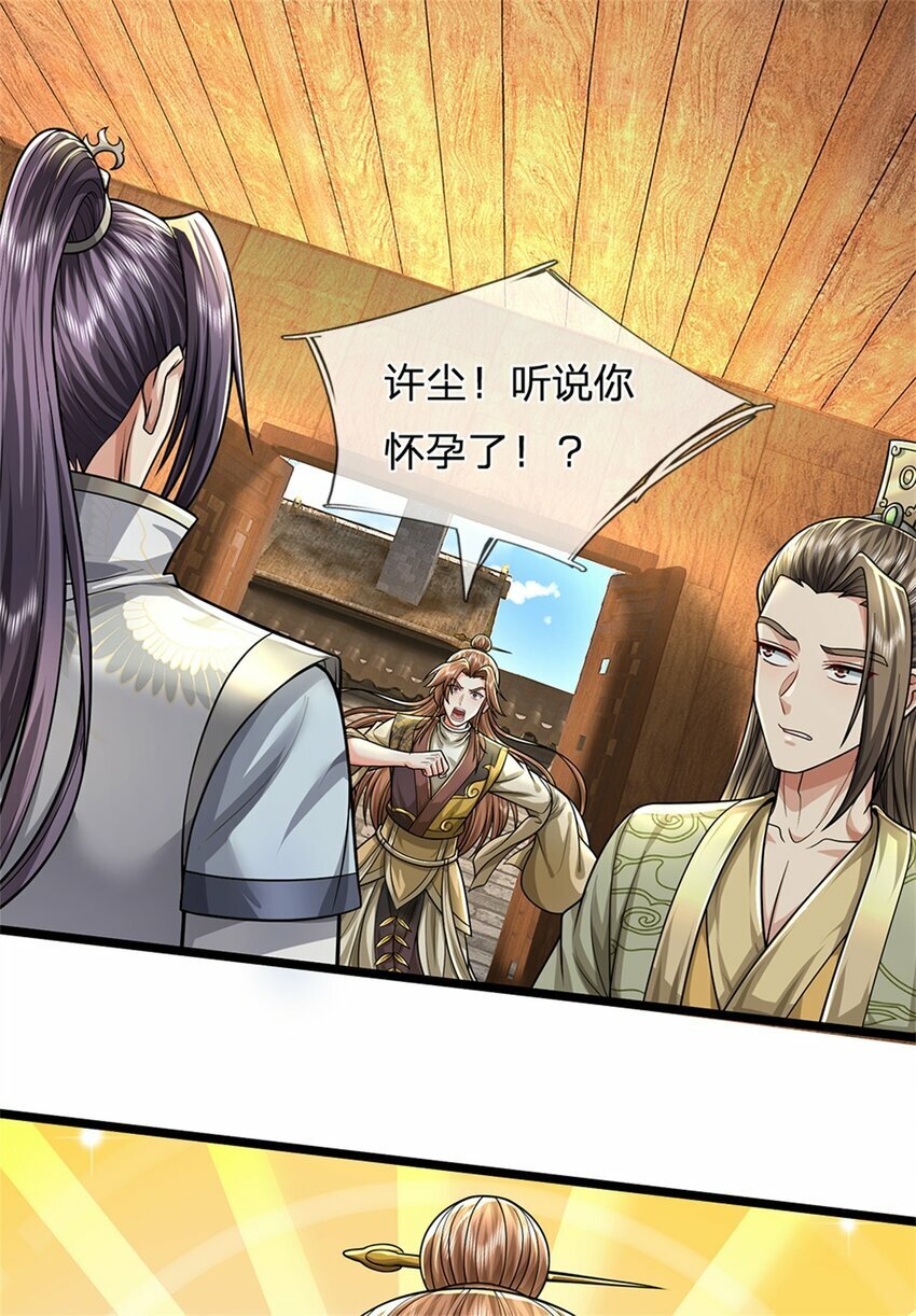 第64话 听说你怀孕了42