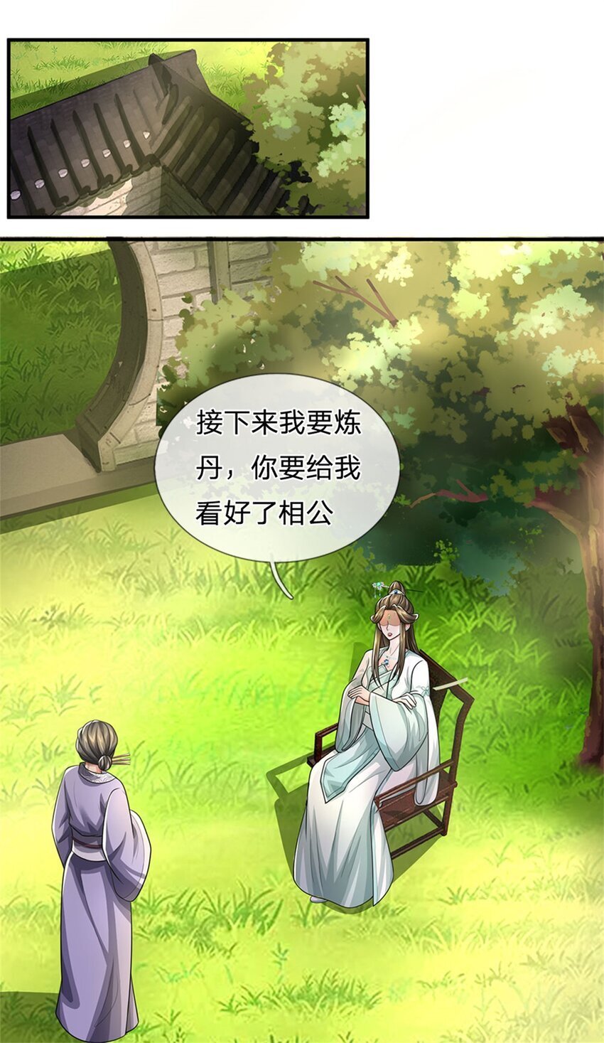 第89话 又来了大人物21