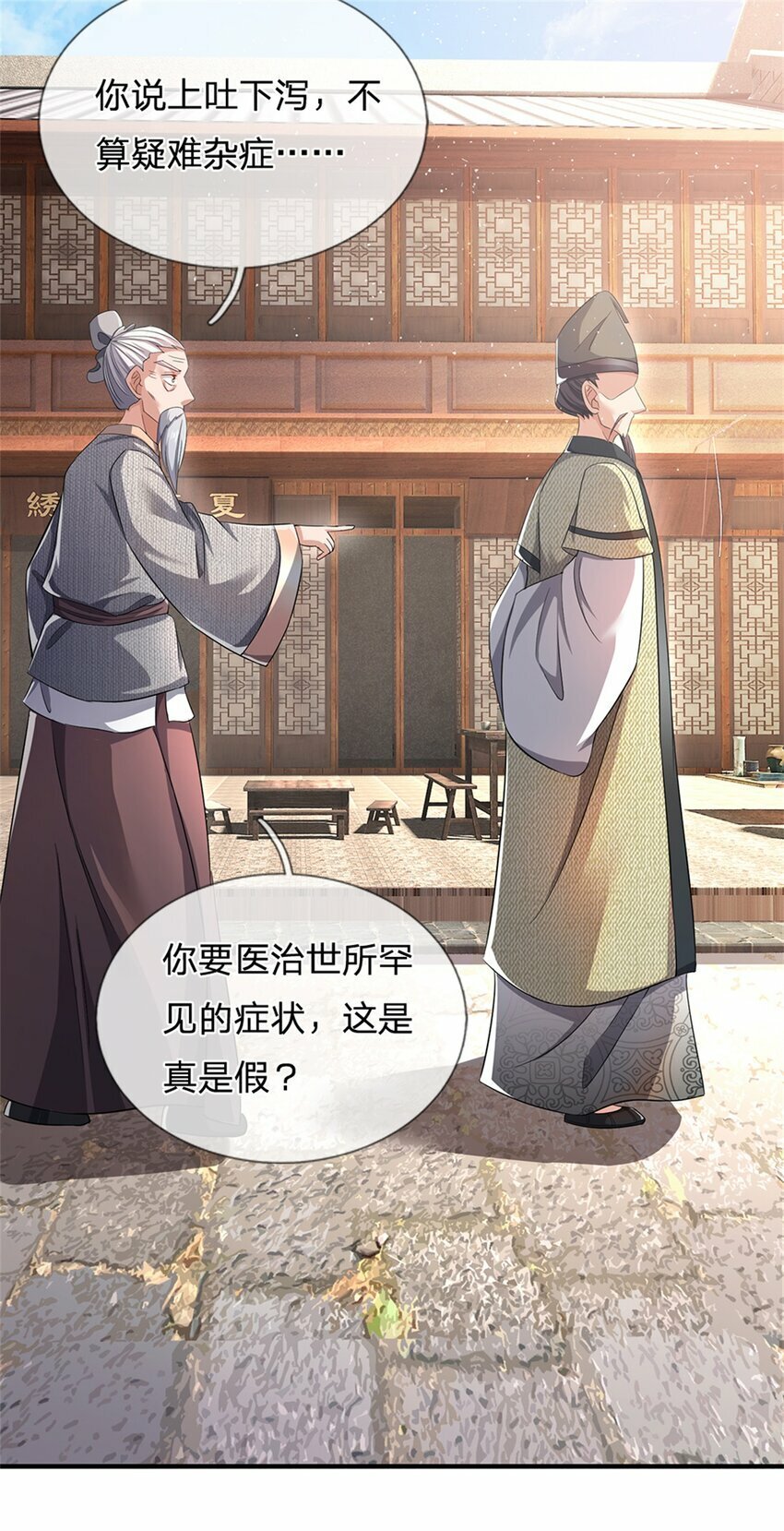 第63话 千万别说出去45
