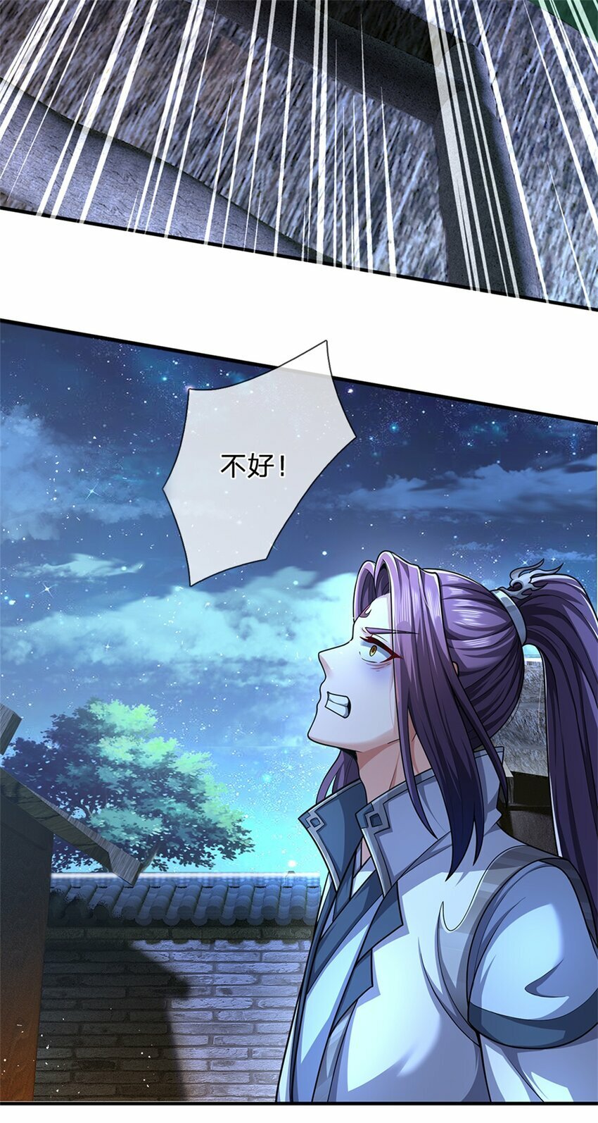 第66话 一辈子不分开19