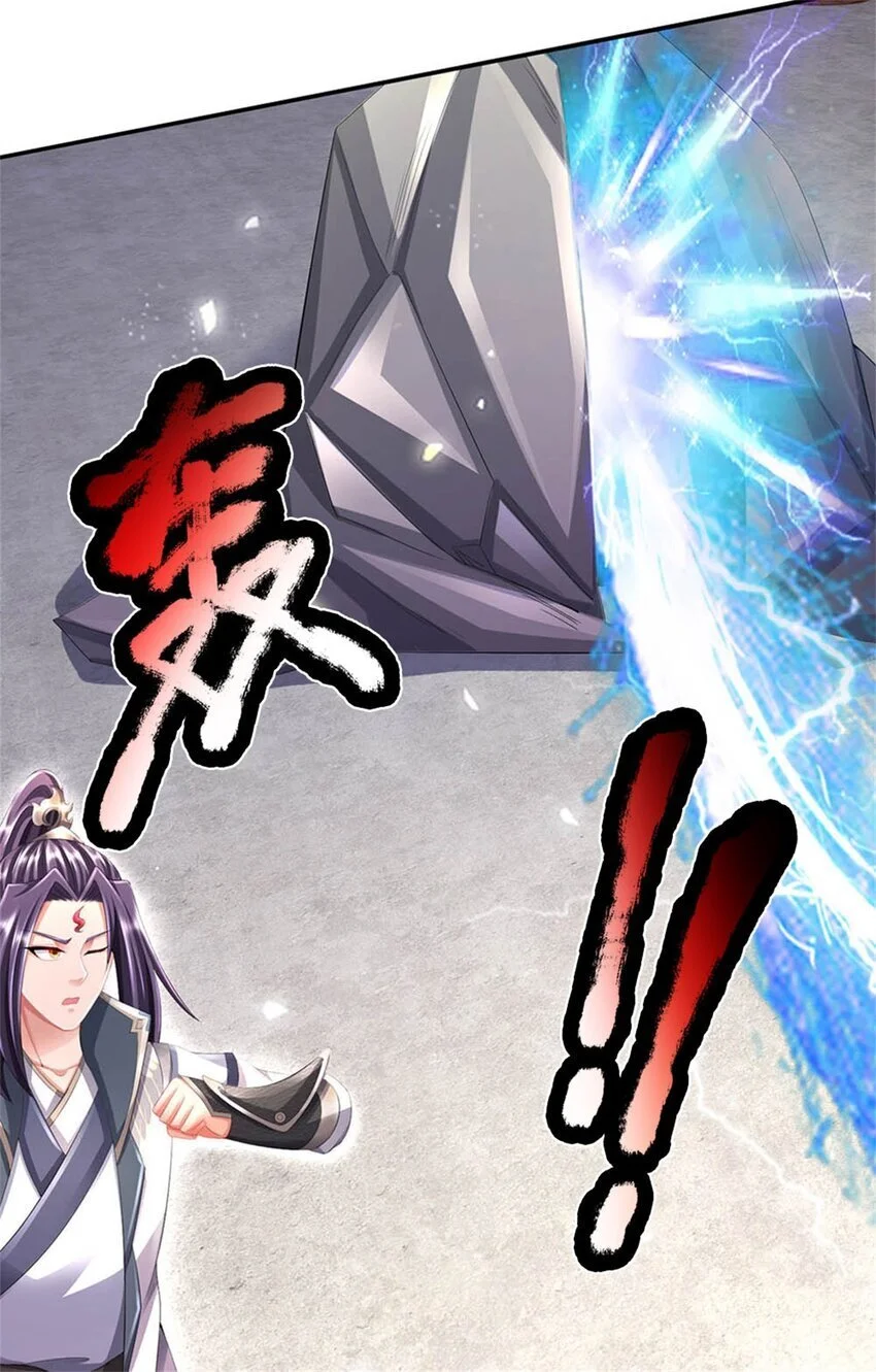 第119话 妖域皇族之人50