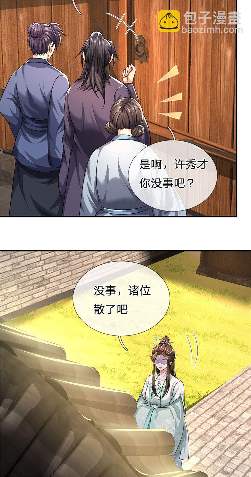 第96话 服下这枚丹药13