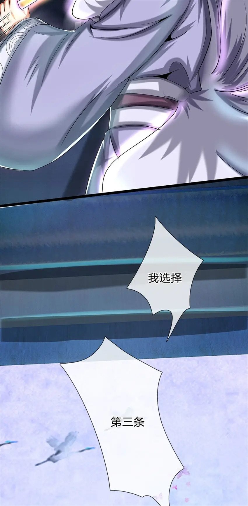 第38话 小看我的下场10