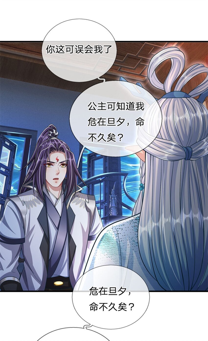第83话 书生自古薄情26