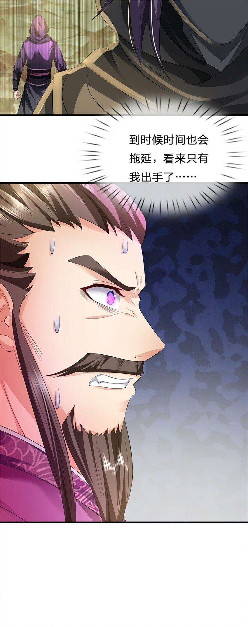 第57话 身份绝不一般12