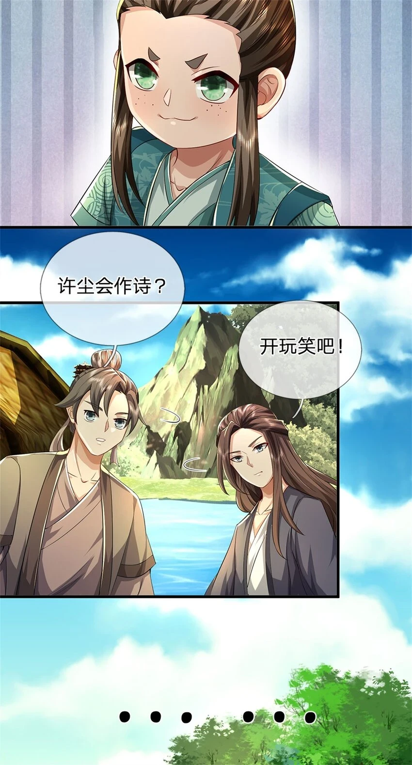 第29话 学生就献丑了12