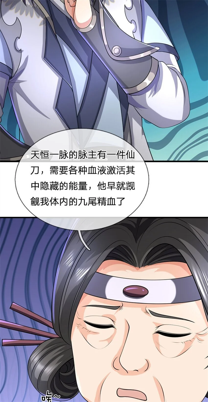 第116话 你的本来面目28
