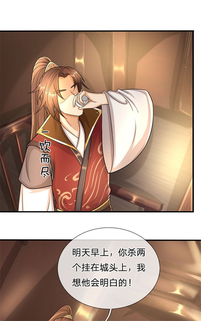 第26话 无上重瞳觉醒34