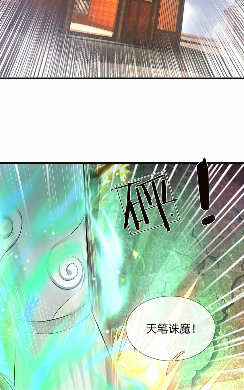 第39话 妖魔一视同仁17