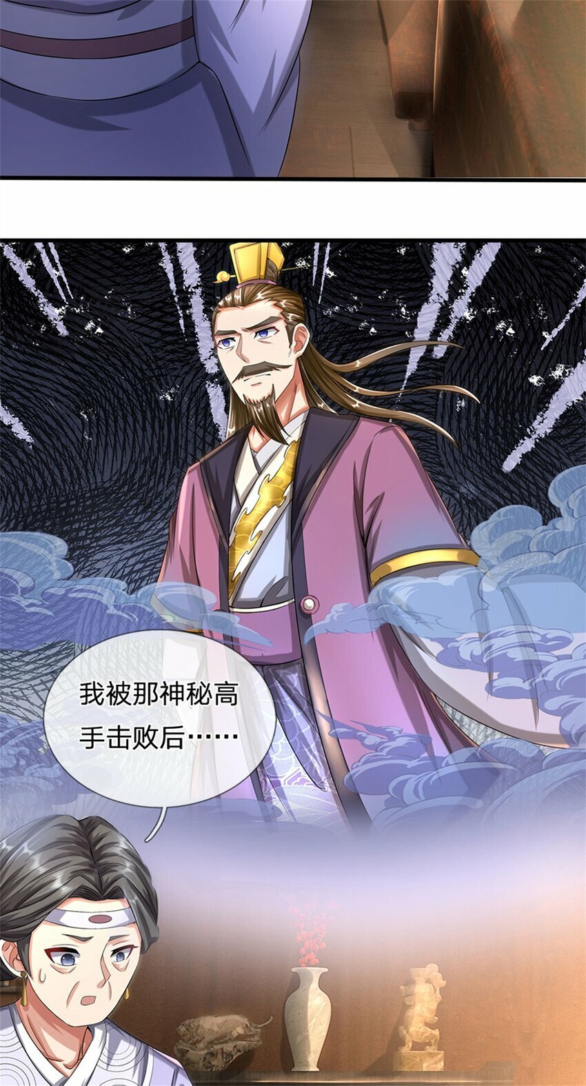第40话 娘子放心就是25
