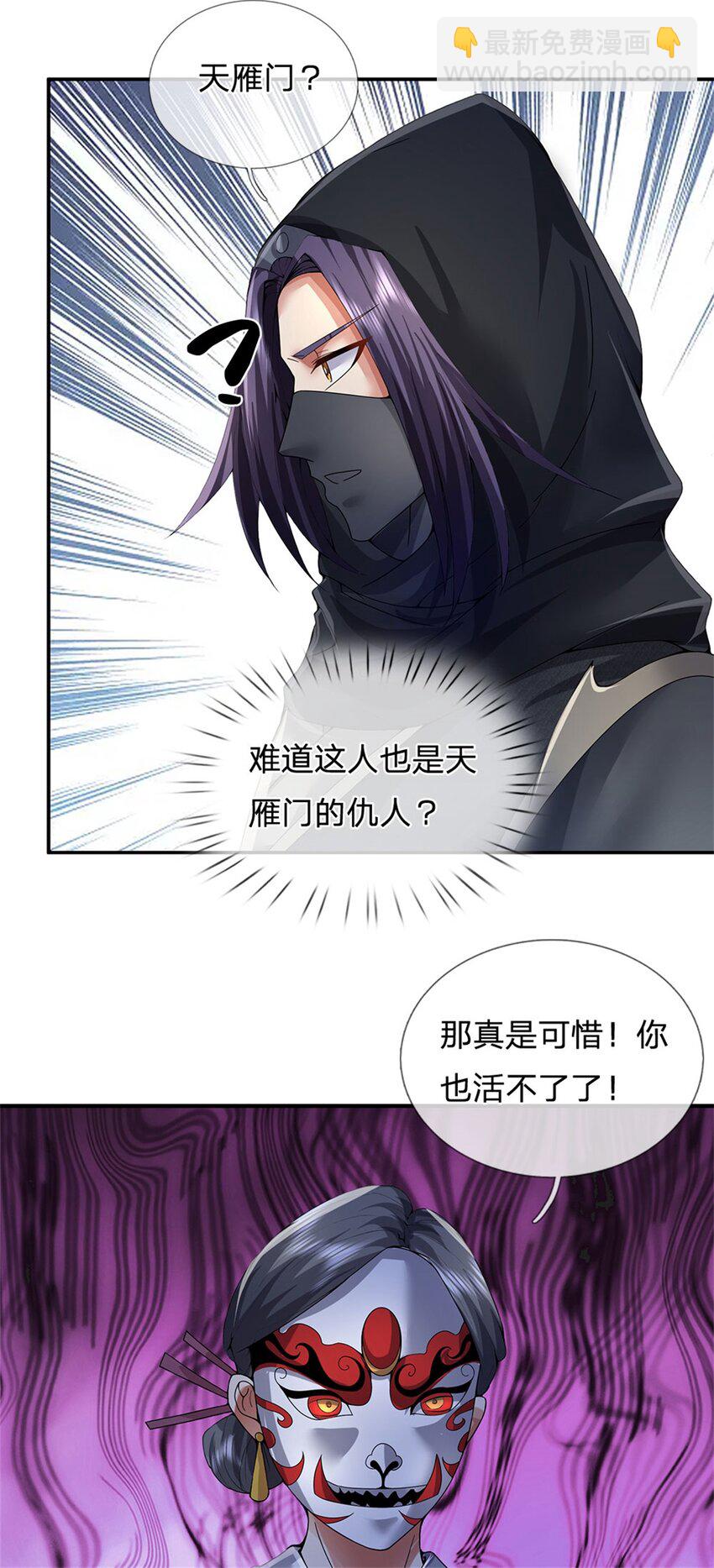 第7话 狭路相逢不识22