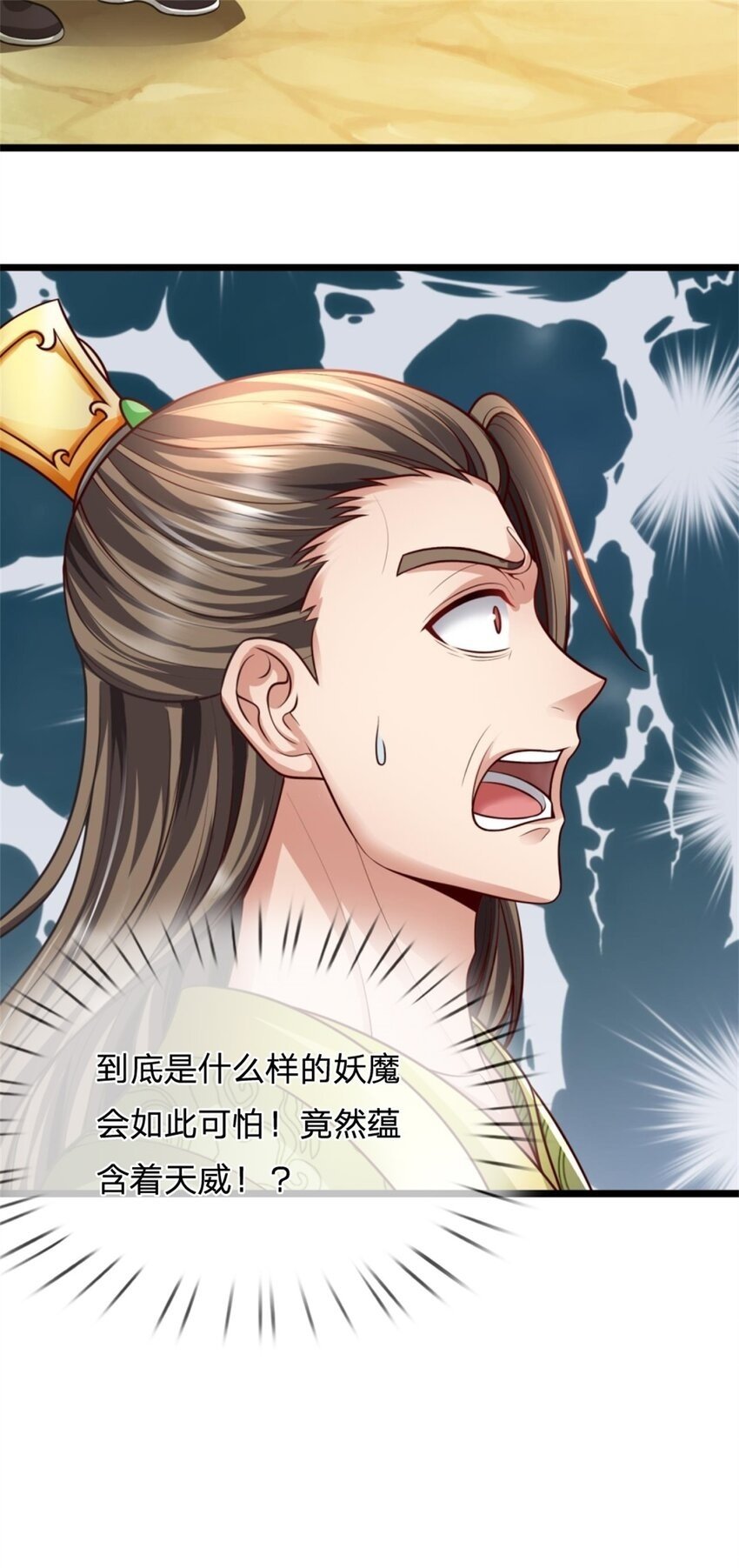 第56话 拿出全部实力50