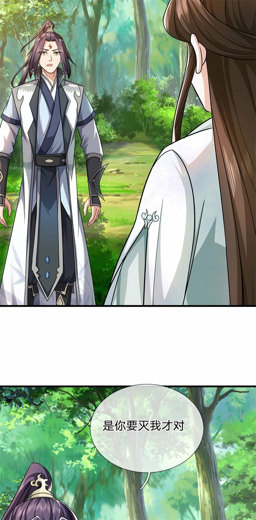 第75话 湖畔梦中邀约21