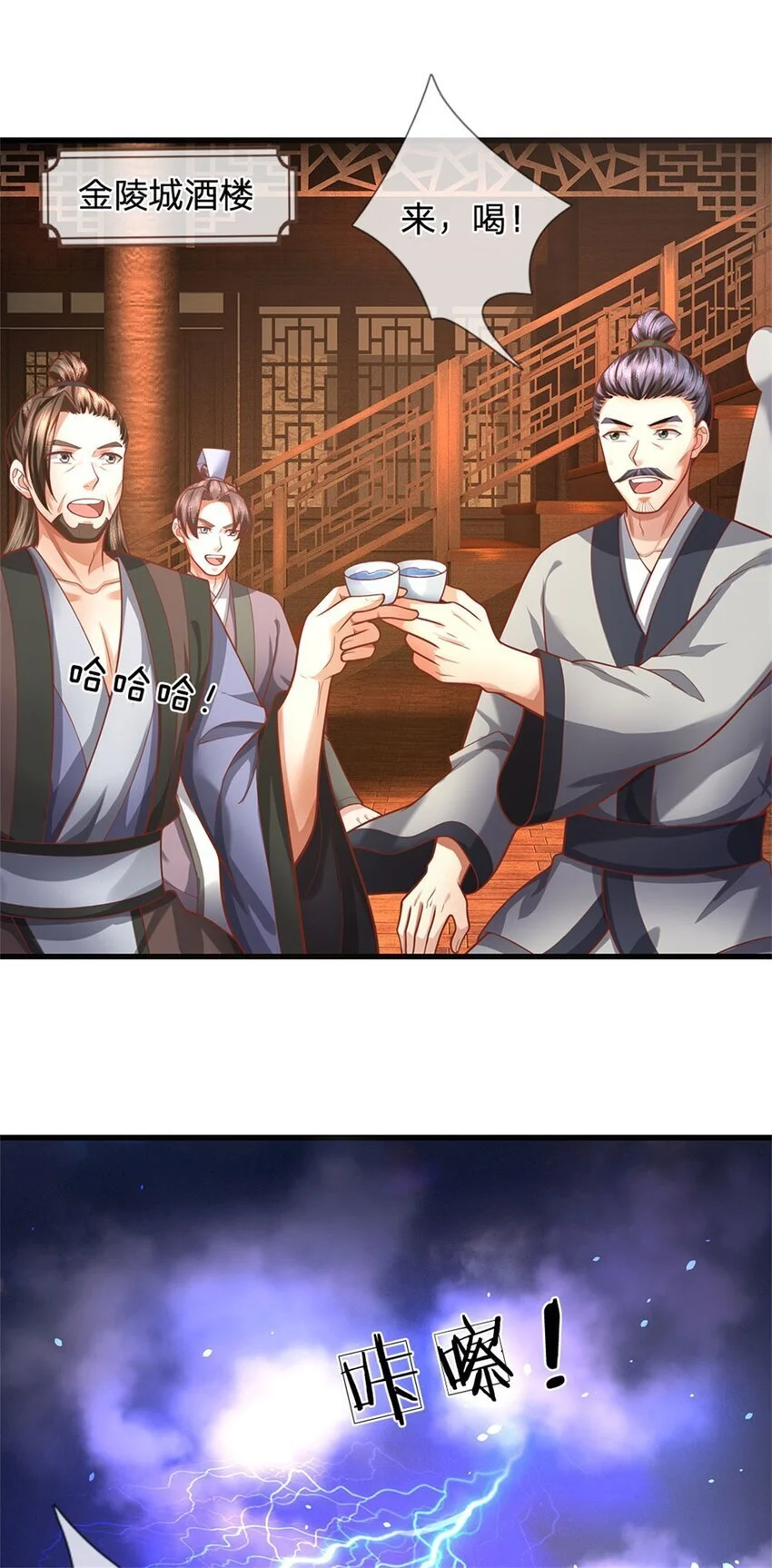 第106话 今日难逃一死19
