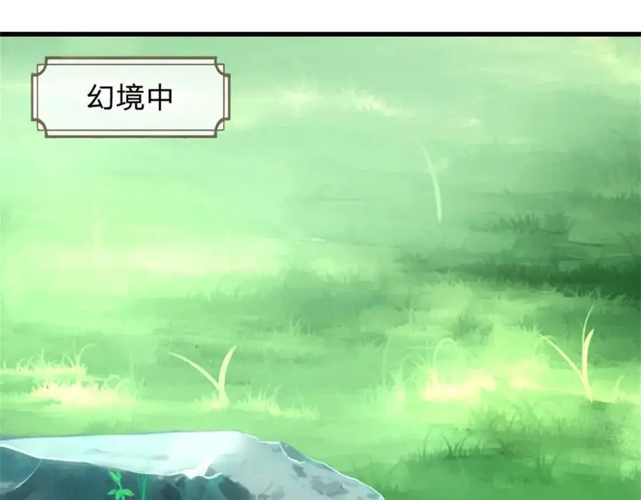 第124话 北离山火焰魔23