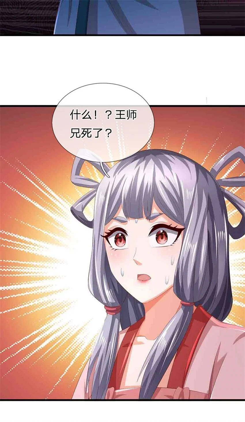 第112话 不分青红皂白27