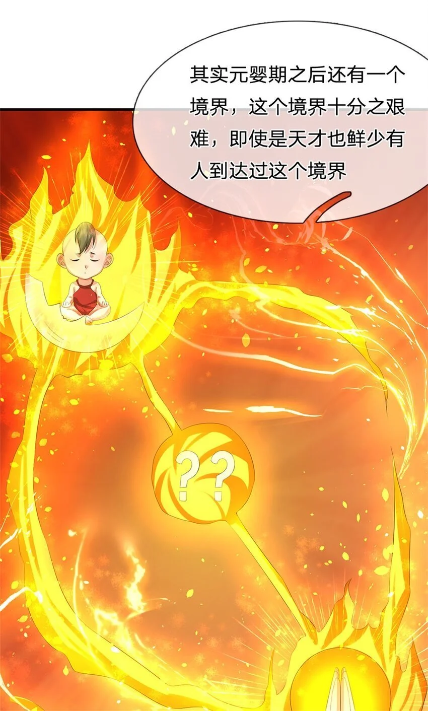 第102话 解决眼前麻烦28