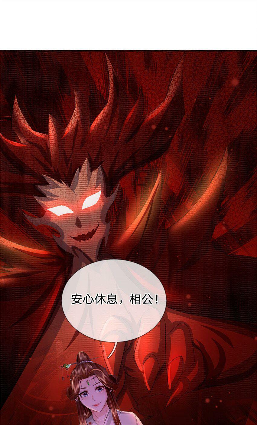 第41话 相公好好休息38