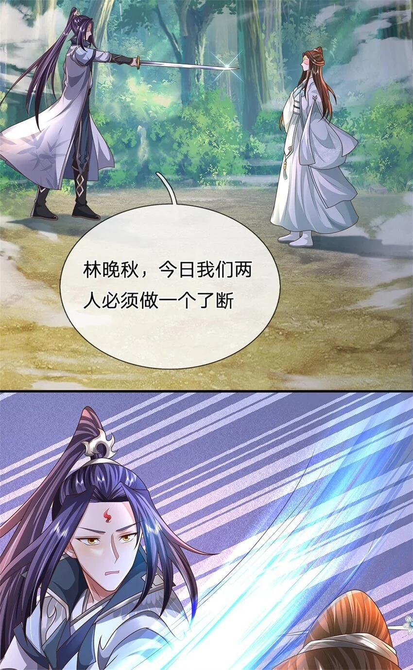 第107话 真的要杀我吗20