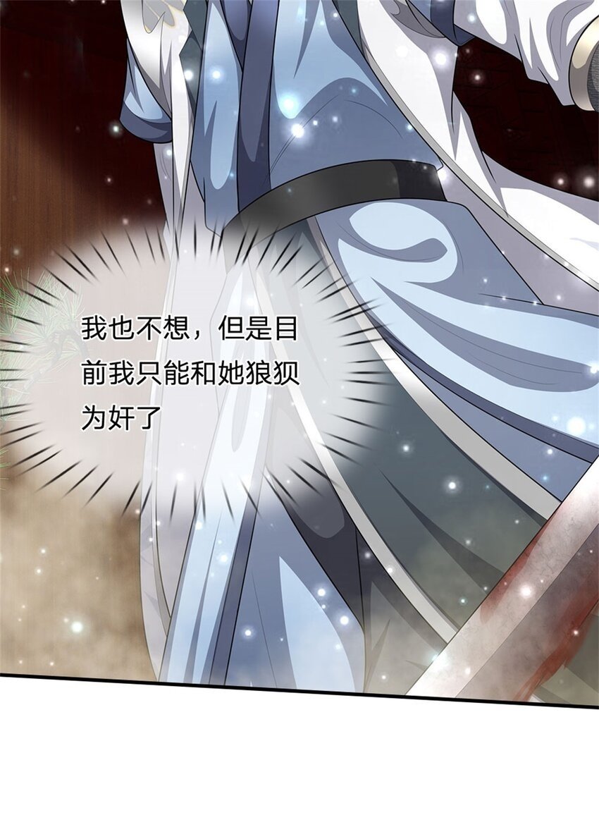 第79话 皇室专用刀法59