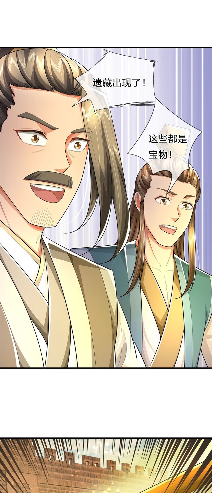 第95话 神秘高手是谁7