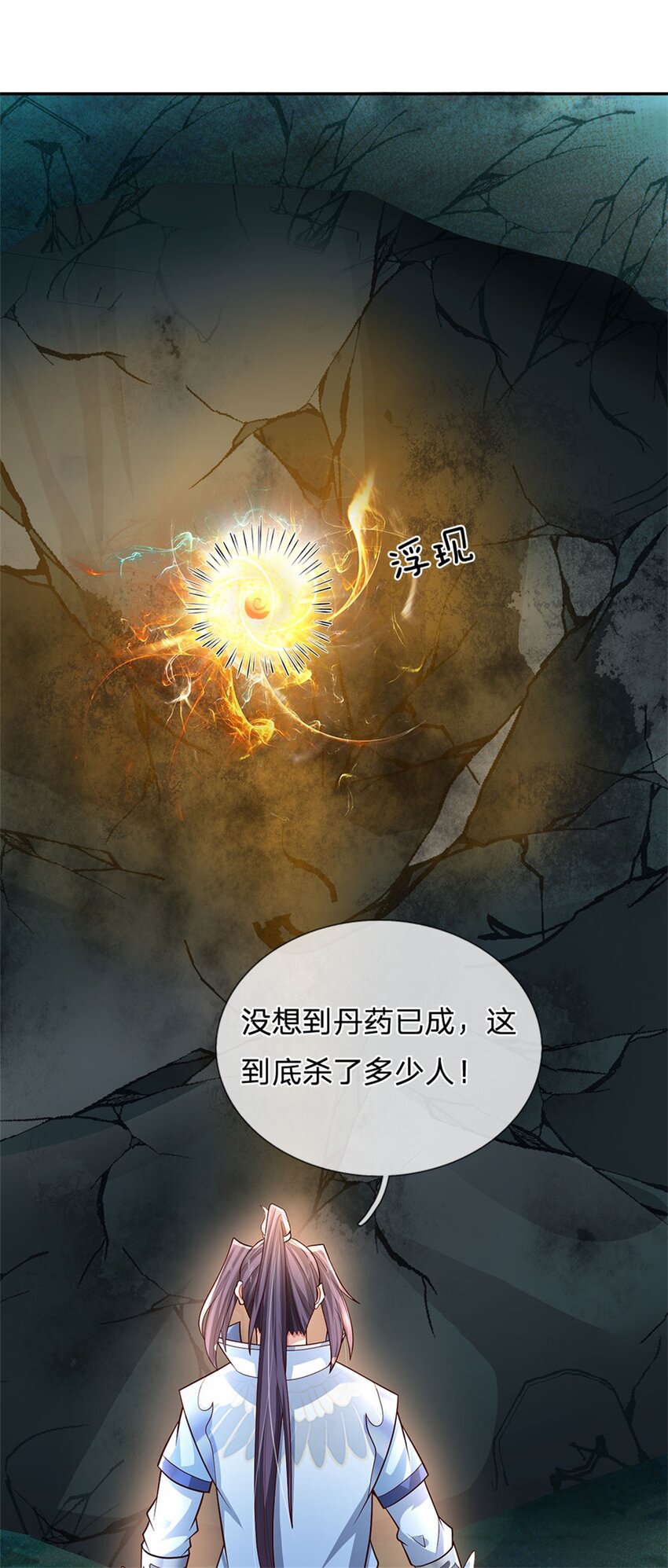 第14话 妖邪尽数伏诛25
