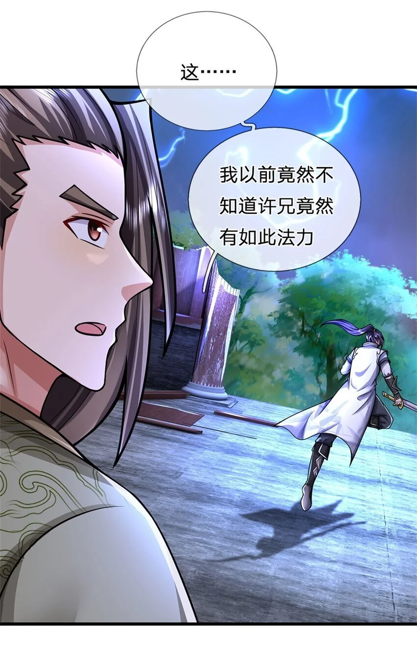 第111话 竟有如此法力38