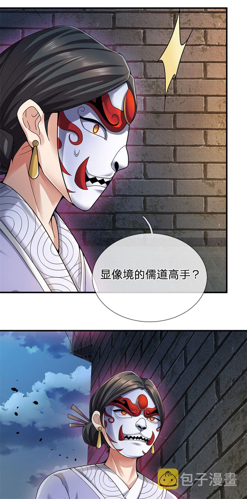 第17话 这水如此之深7
