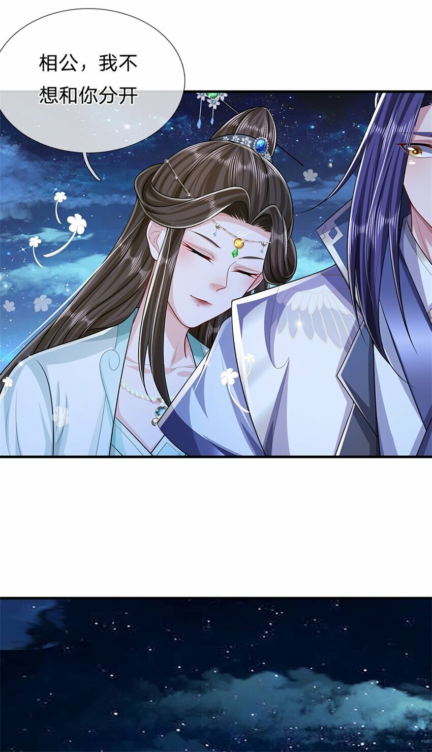 第66话 一辈子不分开37