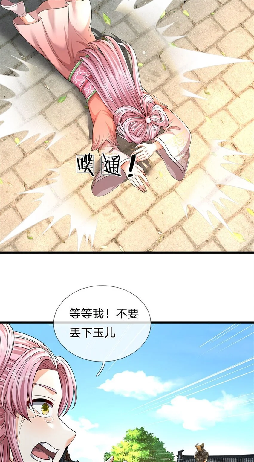 第123话 陷入幻境之中31