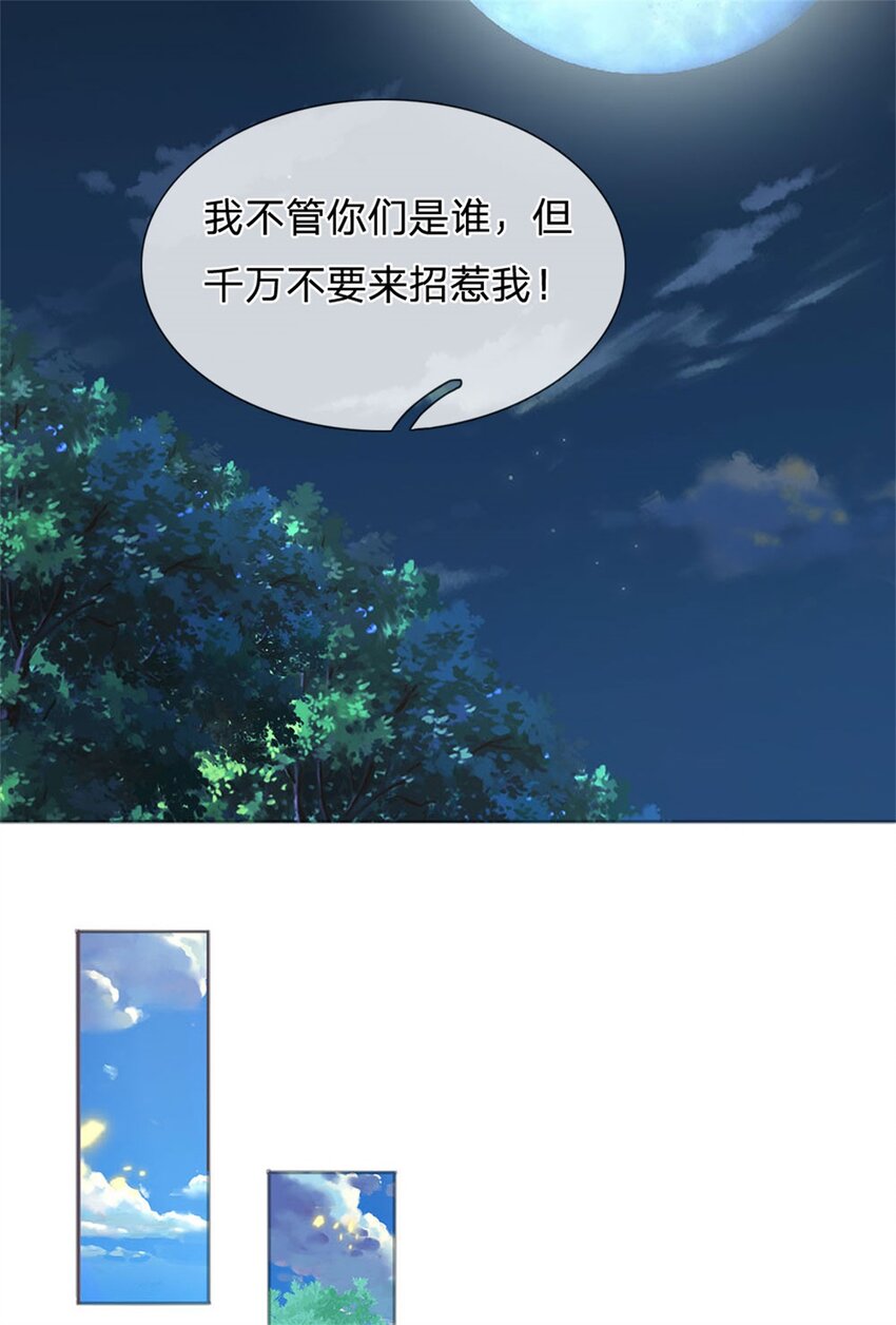 第17话 这水如此之深30