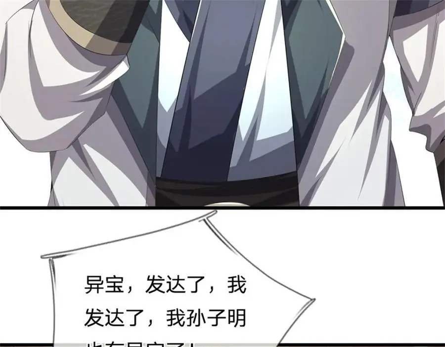 第125话 雕虫小技罢了90