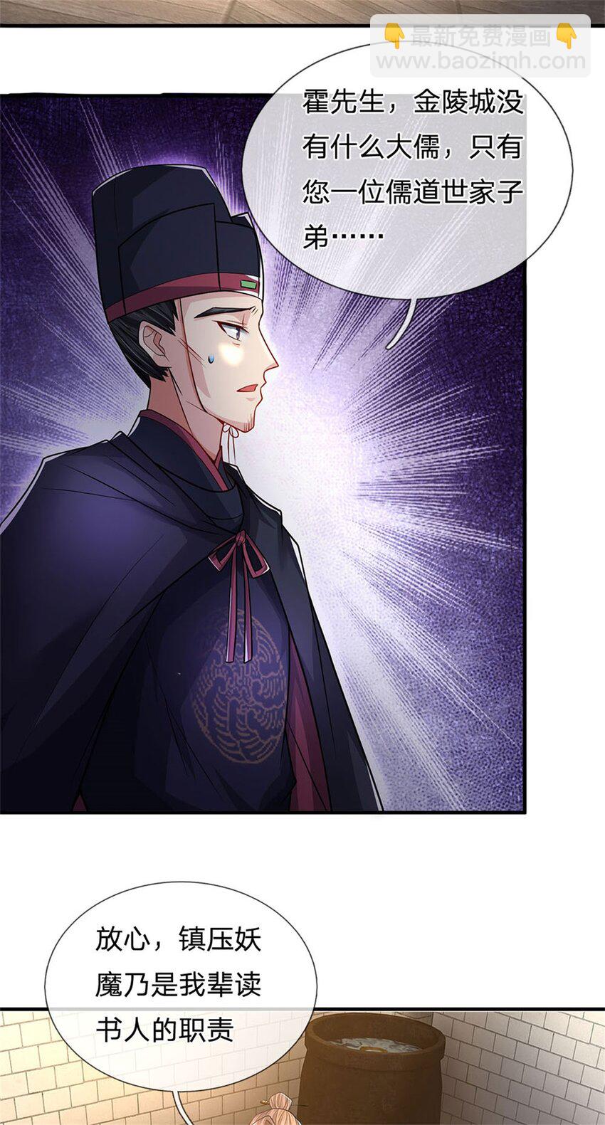 第9话 此地卧虎藏龙30