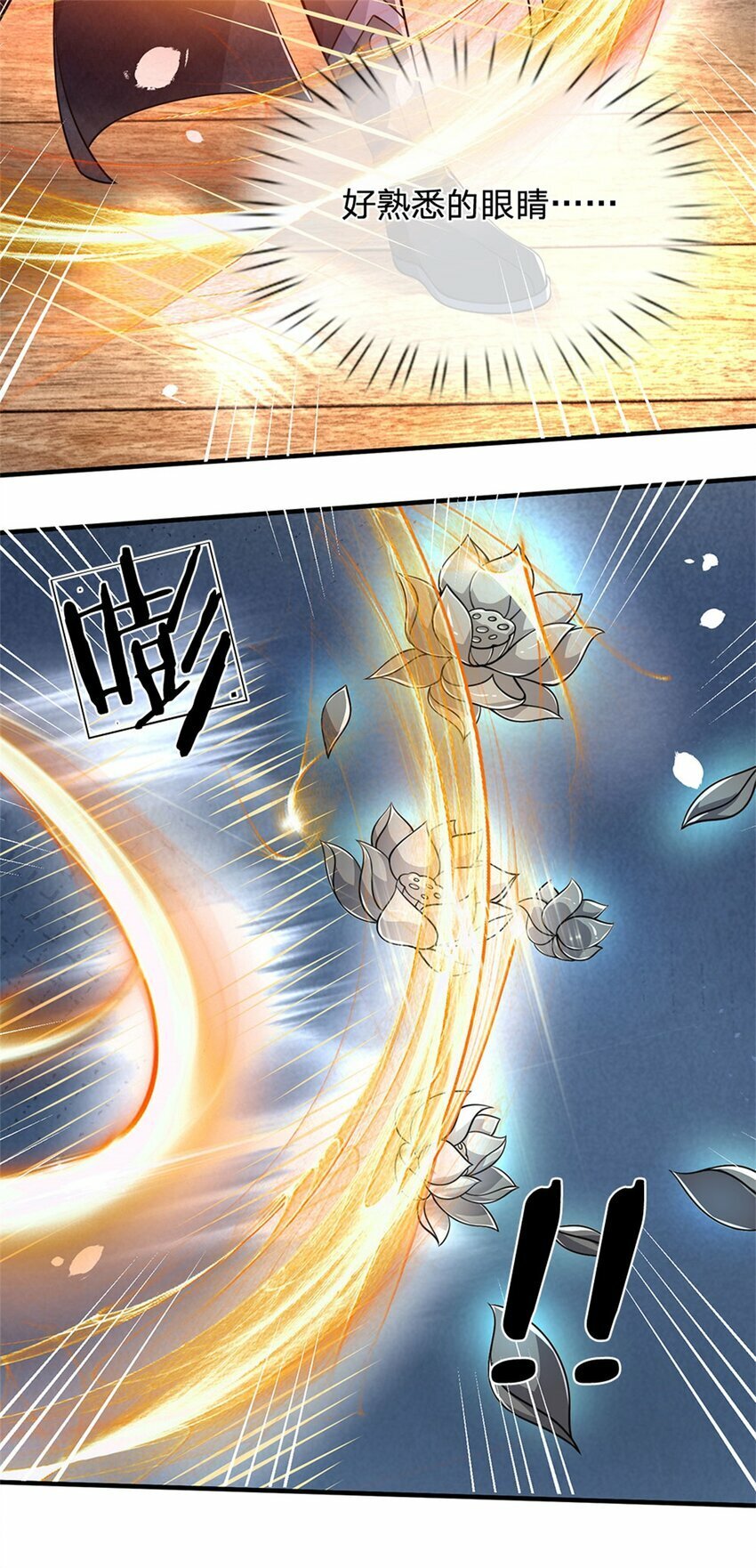第72话 双方皆起疑心21