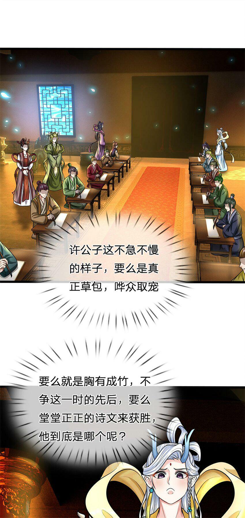 第44话 已然成竹在胸33