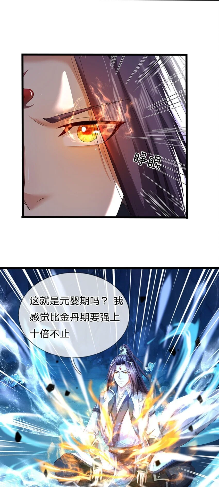 第103话 最后快乐时光3