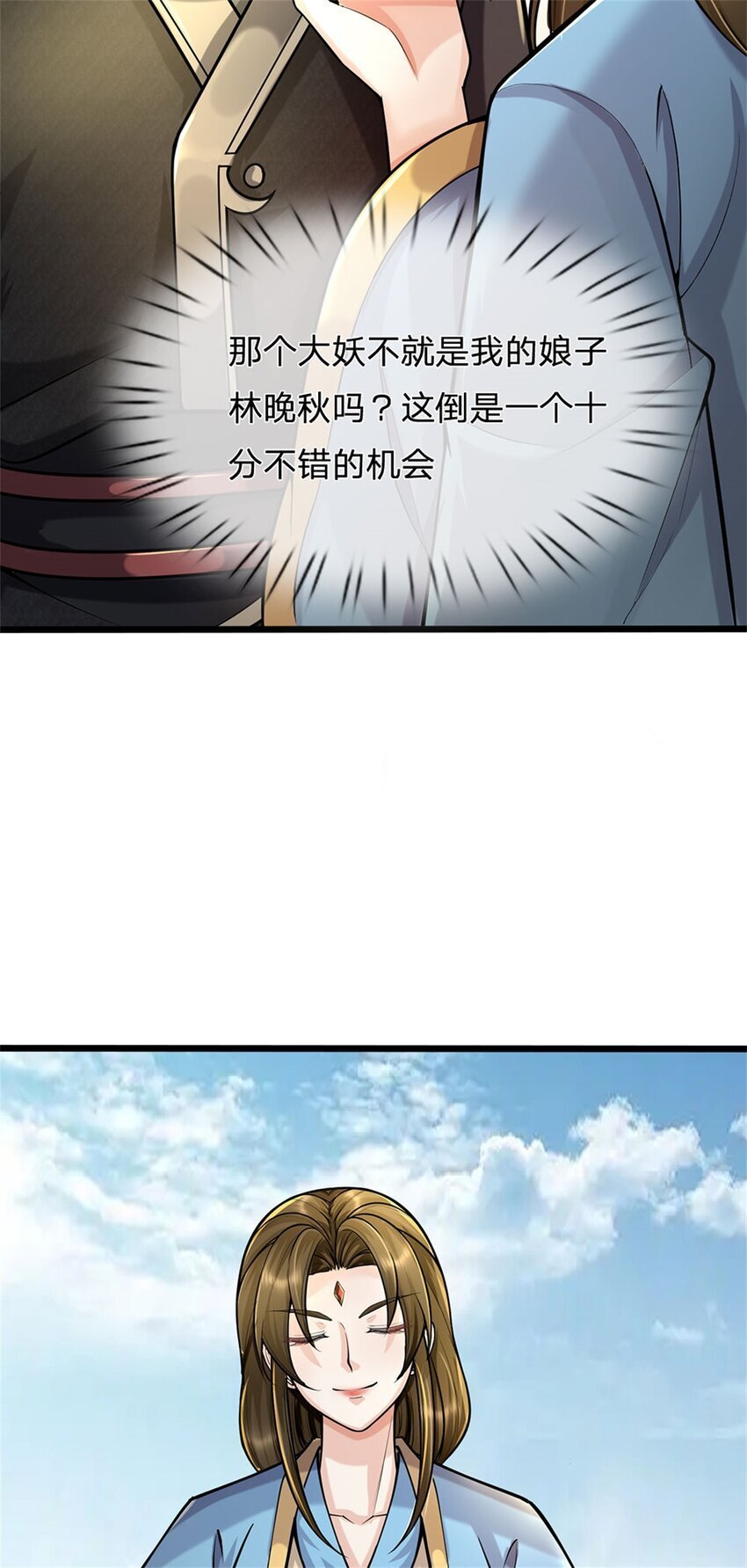 第90话 齐聚秘宝遗藏22