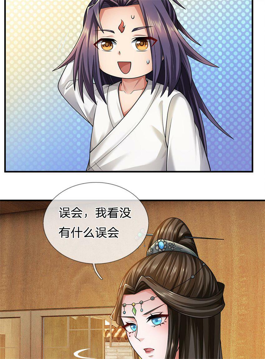 第47话 龙女所赠龙珠14