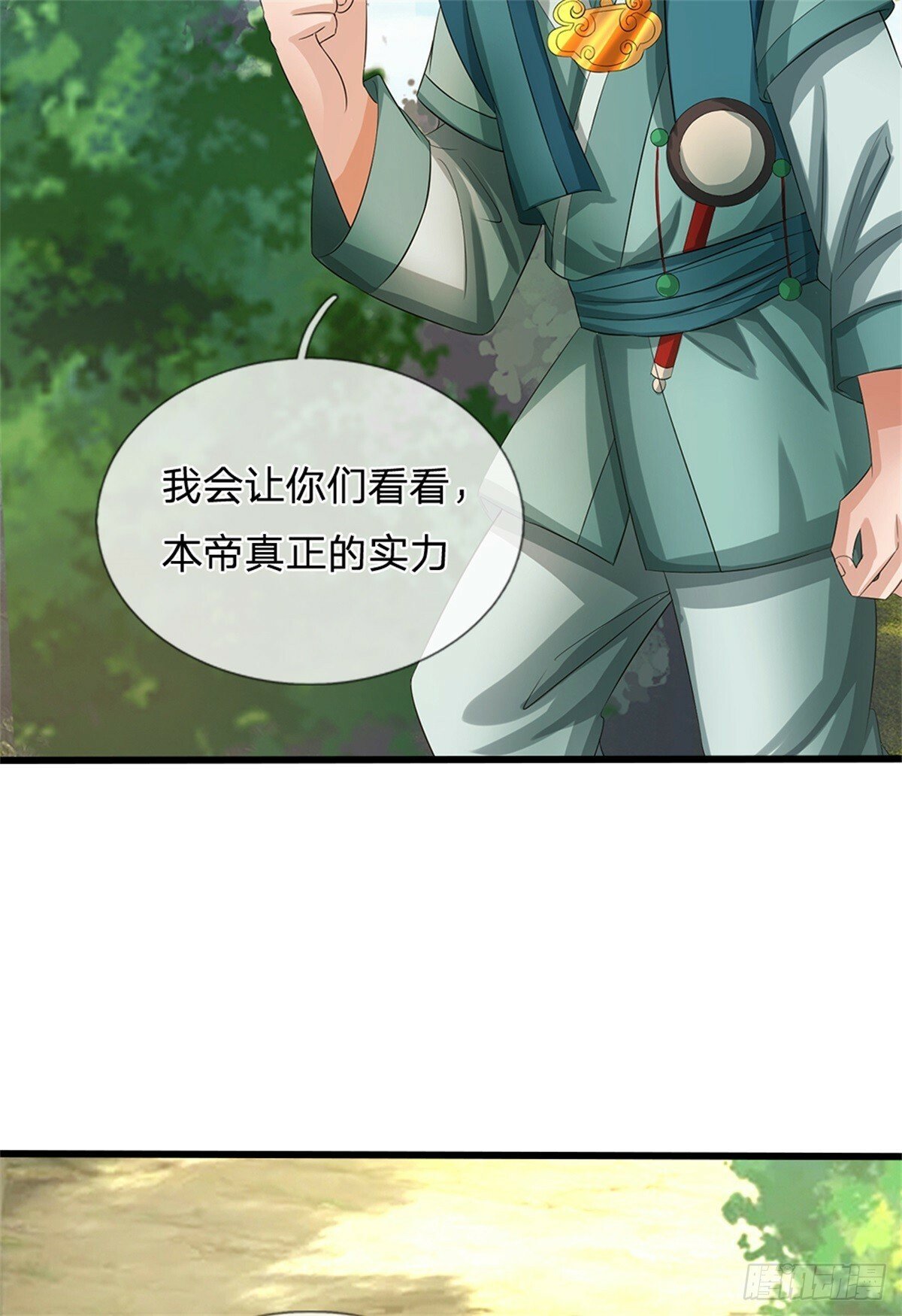 第53话 我留下来断后41