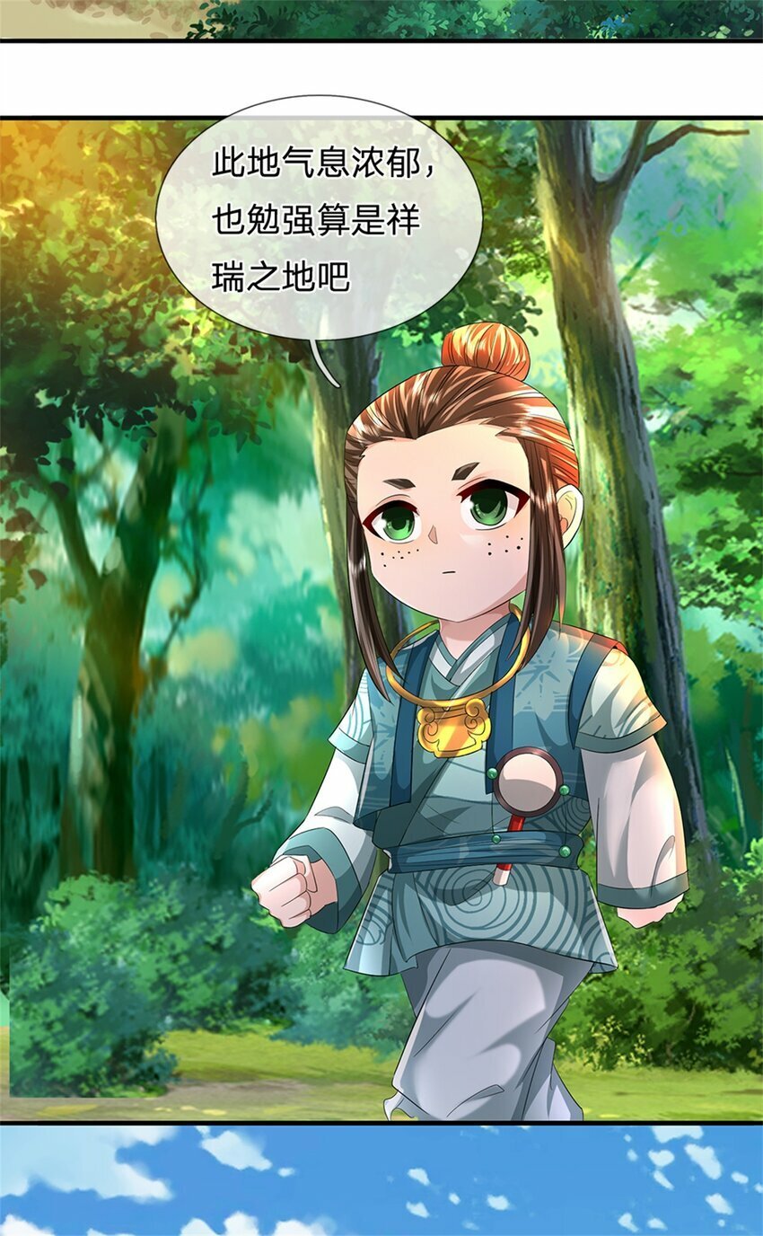第50话 好大胆的秀才42